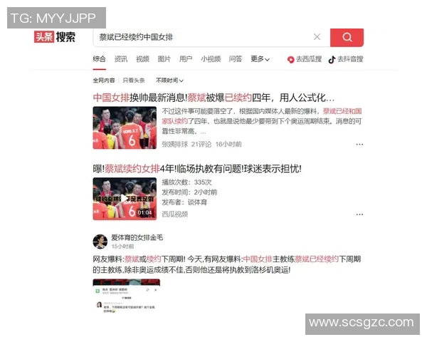 上海排球队状态引发热议球迷对表现和战术展开激烈讨论 上海排球队状态引发热议球迷对表现和战术展开激烈讨论
