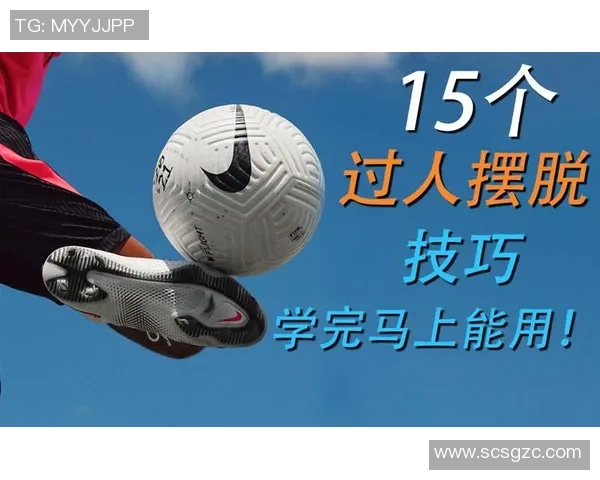 提升足球内功的关键技巧与训练方法探讨