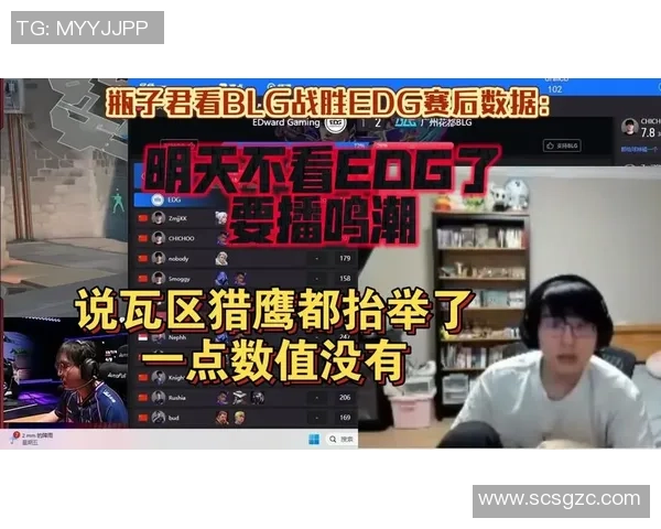 赛后分析EDG与BLG心理素质对决的关键因素与影响