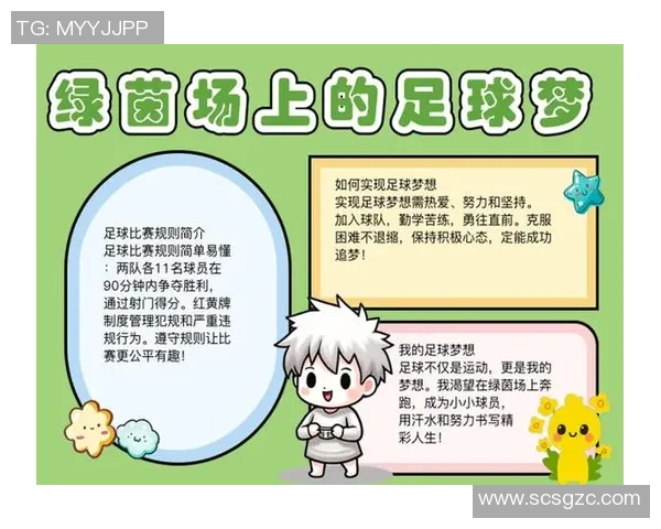 那个踢足球的少年在绿茵场上追逐梦想的故事与成长历程